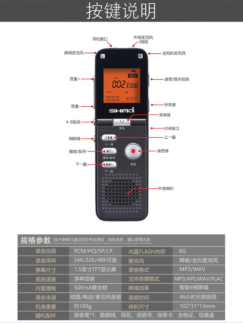 錄音筆廠家