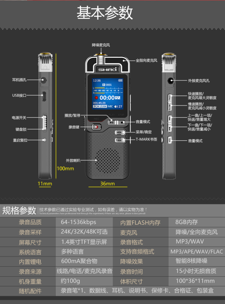 錄音筆廠家