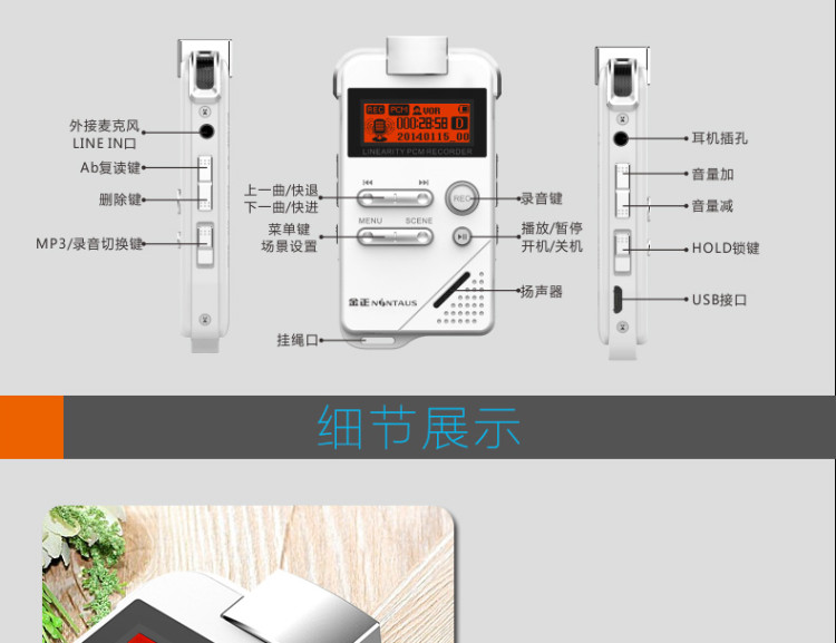 錄音筆廠家