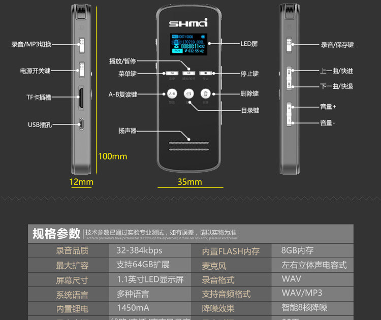 錄音筆廠家