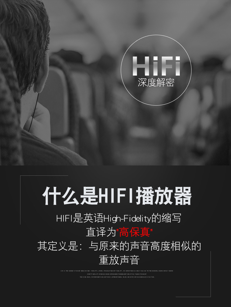 HIFI播放器排名