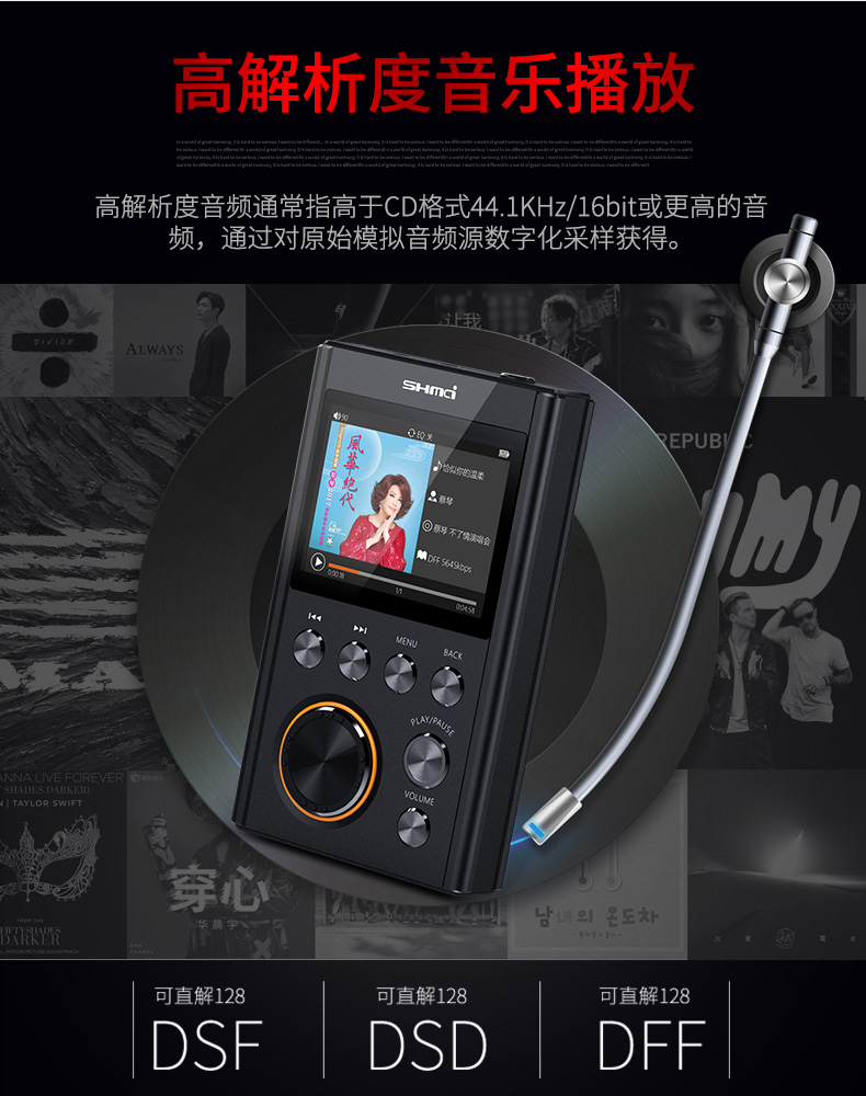 HIFI播放器排名