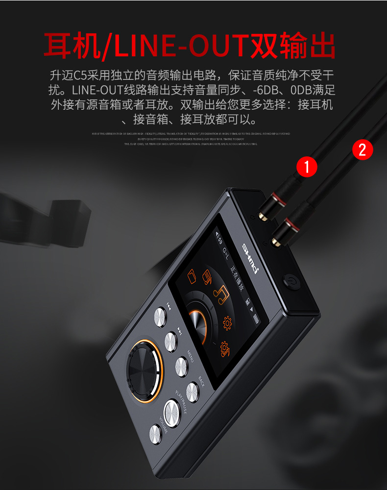 HIFI播放器排名